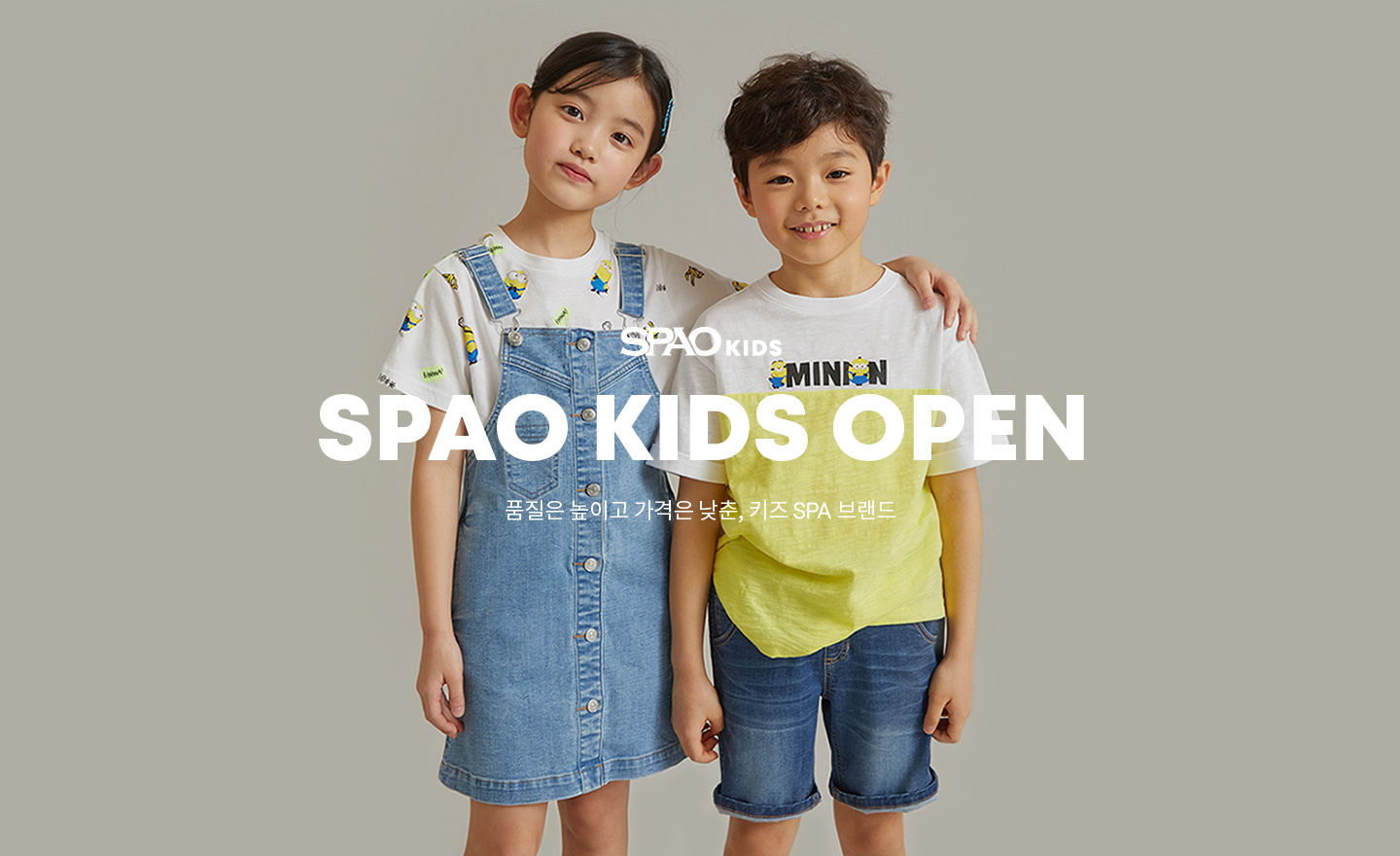 SPAO KIDS 웹사이트 메인 화면